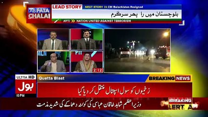 Ab Pata Chala – 9th January 2018