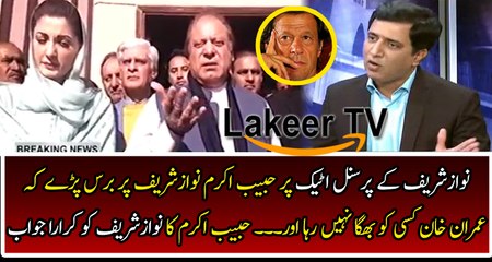 Download Video: Habib Akram Grilled Nawaz Sharif for Cheap Remarks on Imran Khan