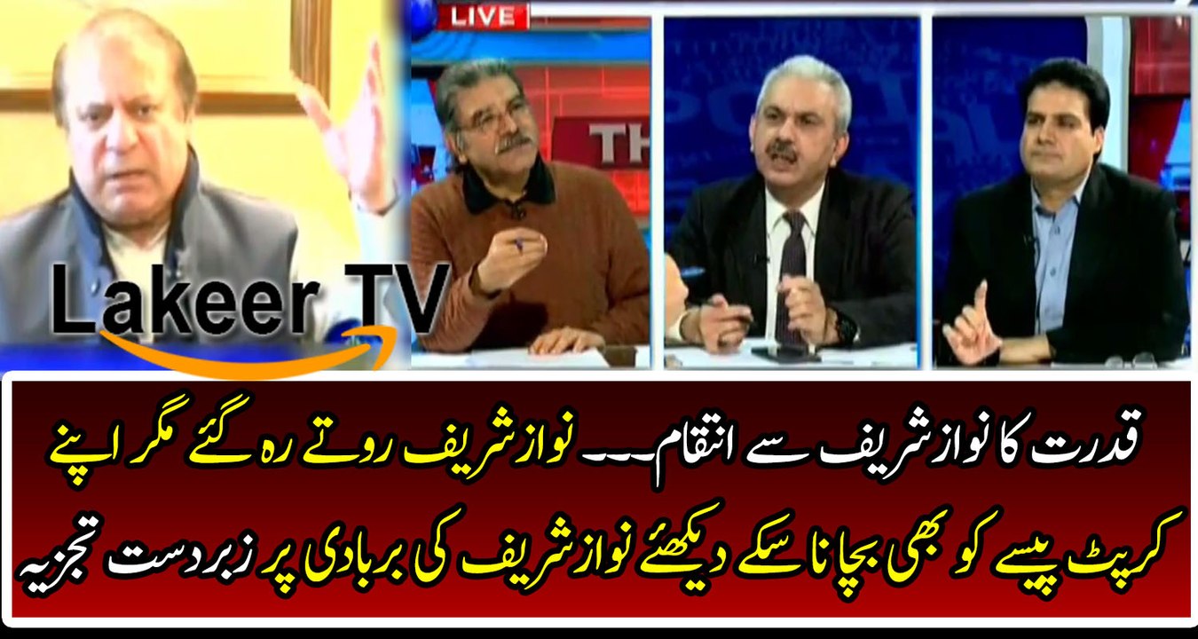 Brilliant Analysis Over Poor Condition of Nawaz Sharif
