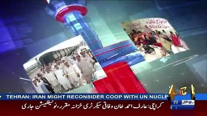 Awaam – 9th January 2018