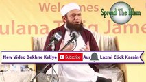 Maulana Tariq Jameel New Bayan 2018 4 Kaam Kerne Walay Kabhi Khushhal Nahi Reh Saktay