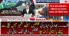 Indian Media Crying Over Pakistani Anthem in KASHMIR