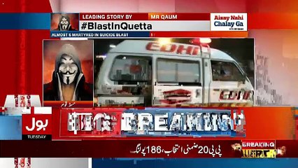 Aisay Nahi Chalay Ga – 9th January 2018