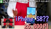 アップルから国民を守る動画「アップルストアーをぶっ潰す！」【Elephone S8 , スマートフォン】