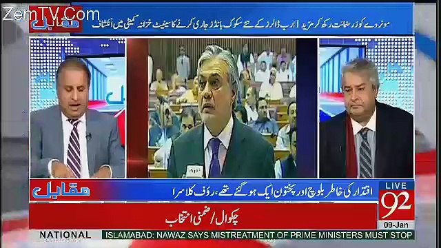 200 Arab Dollars Pakistanion Kay Switzerland Kay Banks Main Paray Hoye Hain - Rauf Klasra