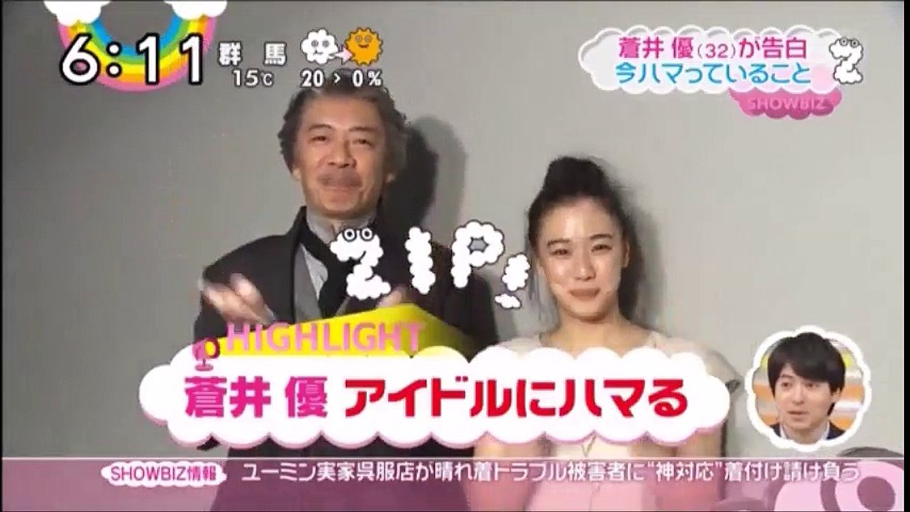 180109 ZIP! 蒼井優 アンジュルムのファンを育成中