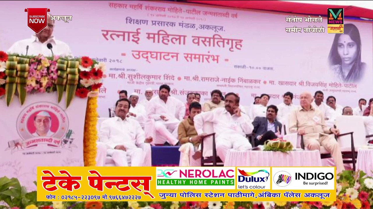 सत्ता परिवर्तनाची सुरूवात सोलापूर जिल्ह्यातूनच विजयदादांच्या पाठीशी रहा - शरद पवार