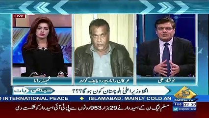 Seedhi Baat – 9th January 2018