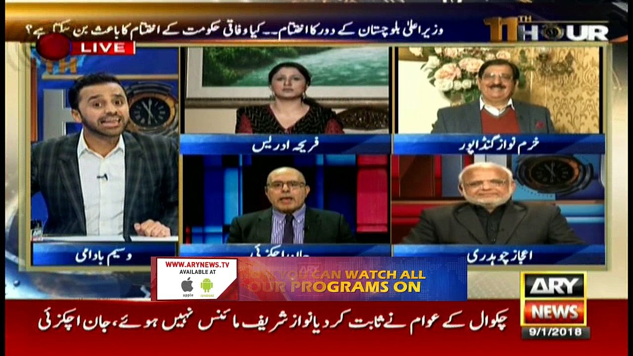 11th Hour 9th January 2018