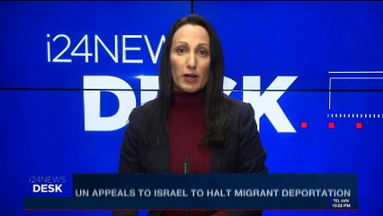 Скачать видео: i24NEWS DESK | UN appeals to Israel to halt migrant deportation | Tuesday, January 9th 2018