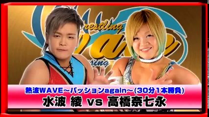 Nanae Takahashi Vs Ryo Mizunami
