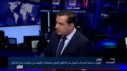 د. مئير مصري: المتضرر الأساسي من العقوبات سيكون النظام الايراني وهناك تنسيق مع المعارضة