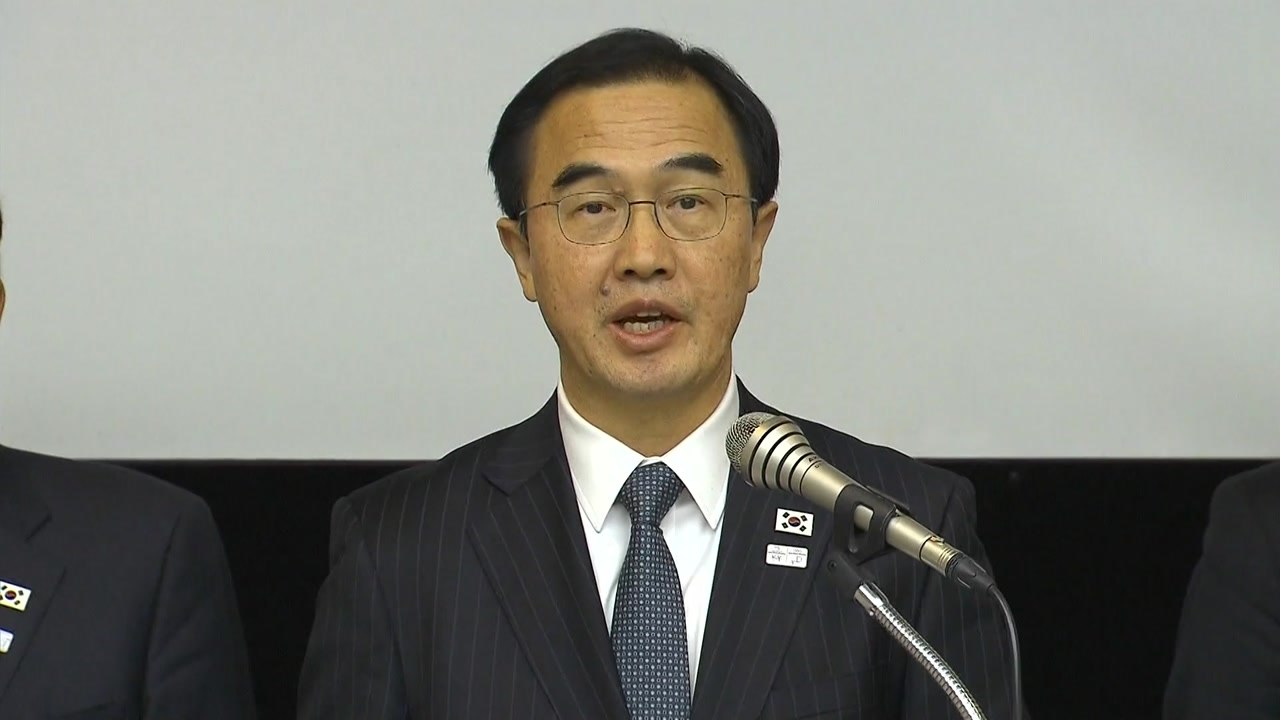 조명균 장관 "이번 회담은 남북관계 복원에 중대 의의" / YTN
