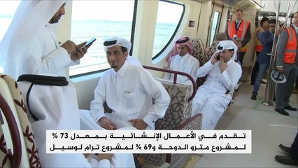 الدوحة تدخل عالم المترو من أوسع أبوابه
