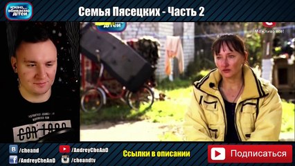 Отчим ЗАСТАВЛЯЕТ силой ПОЛЮБИТЬ его ► Дорогая мы убивaeм детей ◓ Семья Пясецких ► #2