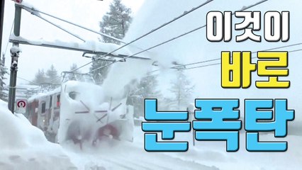 [자막뉴스] 유럽 곳곳 눈사태 위험...스위스, 관광객 만여 명 고립 / YTN