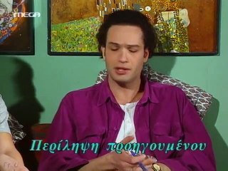 Εμείς κι εμείς Επεισόδιο 68 - Votre Beaute