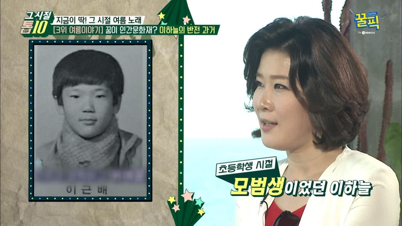 '불타는 청춘' 이하늘, 꿈은 인간문화재! 모범생 반전 과거