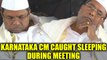 Karnataka CM Siddaramaiah caught sleeping during meeting, Watch video | Oneindia News