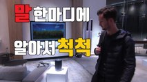 [자막뉴스] '말만 하면 뭐든 연결'...CES 인공지능 전쟁 개막 / YTN