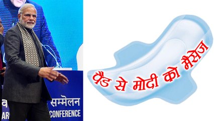 Tải video: Narendra Modi को Sanitary Napkins पर लिख कर भेजा Message, GST हटाने की मांग | वनइंडिया हिन्दी