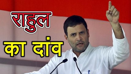 Rahul Gandhi ने खेला था दांव, Meghalaya में कर गया काम