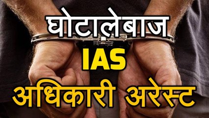 Assam में इस IAS के रहते हुआ था 2 हजार करोड़ का घोटाला