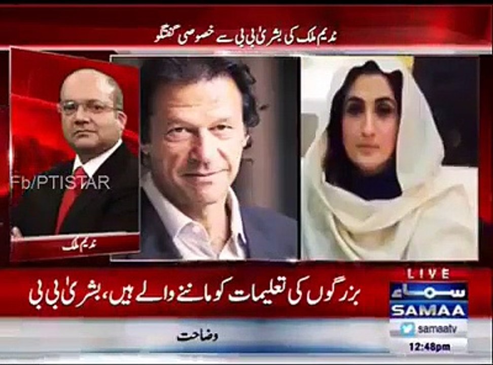 Reality of Bushra manika Dream About to marry again