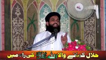 Halal Kamanay Wala ALLAH ki Raah Main حلال کمانے والا اللہ تعالی کی راہ میں