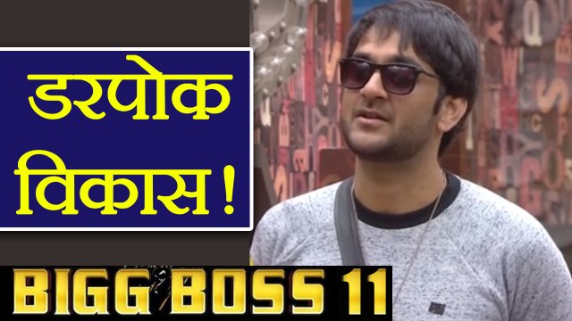 Bigg Boss 11: Vikas Gupta SCARED of Hina Khan - Shilpa Shinde's POPULARITY | FilmiBeat