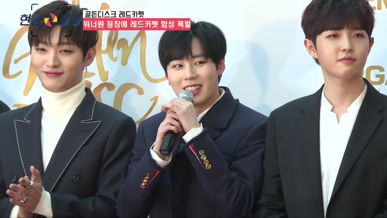 '골든디스크 레드카펫' 워너원(Wanna One) 정장 스타일 미모 종결