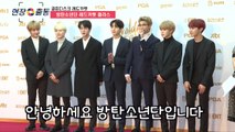 '골든디스크 레드카펫' 방탄소년단(BTS), 글로벌 아이돌 시상식 클라스