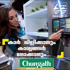 കാര്‍ വിളിക്കാനും കാര്യങ്ങള്‍ നോക്കാനും...