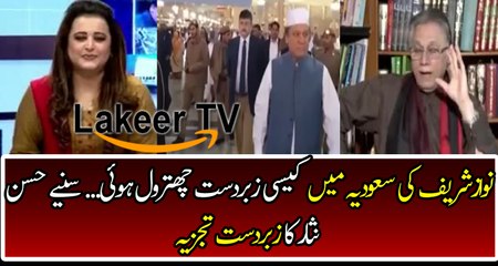Great Analysis of Hassan Nisar on Nawaz Sharif's Saudi Visit