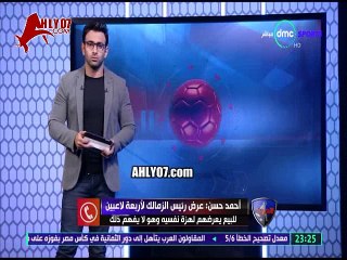 شاهد رد ناري لأحمد حسن على مرتضى منصور انت فاشل ومرمطه ورسالة نارية لايهاب جلال متكنش طرطور