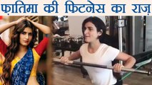 Fatima Sana Shaikh's Fitness Secret; Watch video | Boldsky