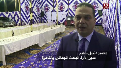 تفاصيل ضبط عصابة لسرقة الشقق بمضبوطات "100 مليون جنيه"