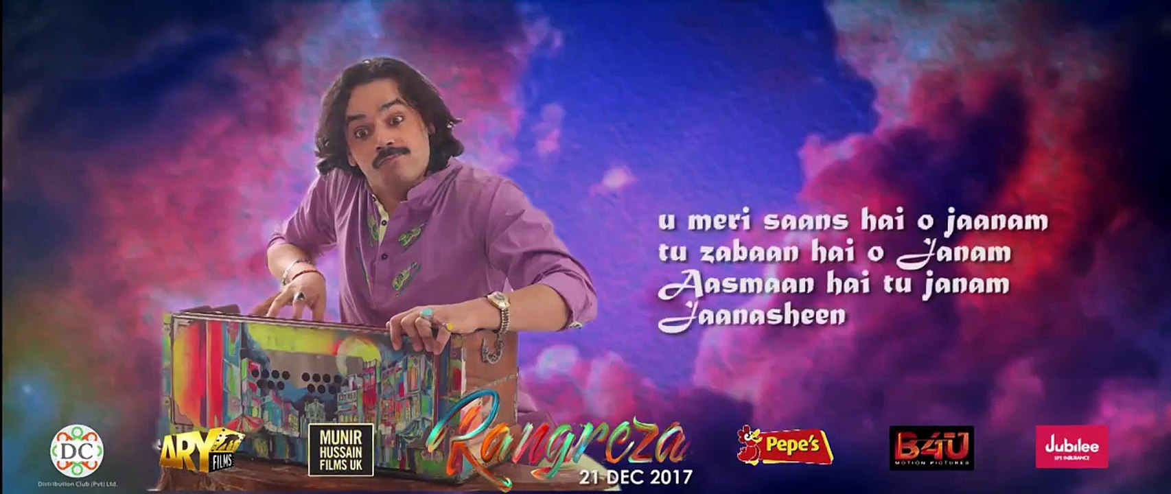 Janasheen - Rangreza Official Lyrical Video Song by Qurram Hussain Q | Allah Hu Allah Hu | Rangreza Movie Songs |