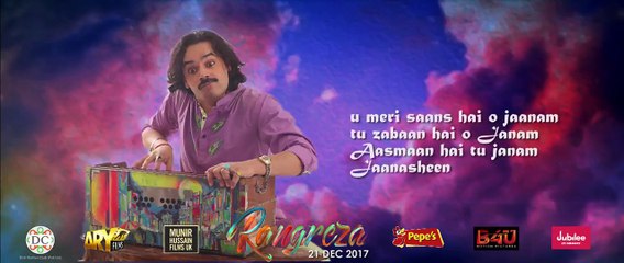 Janasheen - Rangreza Official Lyrical Video Song by Qurram Hussain Q | Allah Hu Allah Hu | Rangreza Movie Songs |
