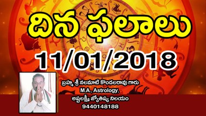 Daily Horoscope Telugu దిన ఫలాలు 11-01-2018 | Oneindia Telugu