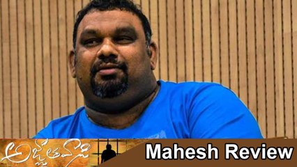 'అజ్ఞాతవాసి' పై మహేష్ కత్తి రియాక్షన్..!