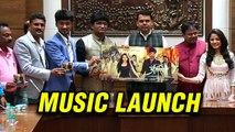Atrocity Marathi Movie 2018 | Music Launch | Dr. Nishigandha Wad, Yatin Karyekar & Vijay Kadam