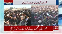 Tahir ul Qadri offered funeral prayers of Zainab and Media Talk in Kasur - 10th January 2018