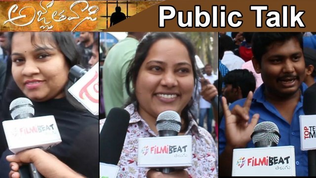 'అజ్ఞాతవాసి' మూవీ పబ్లిక్ టాక్..! 'Agnyaathavaasi' Movie Public Talk