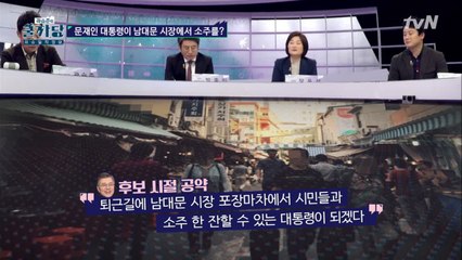 쿨까당 인물예언! 이 사람은 2018년 남대문 시장에서 소주를 마시게 된다?!