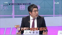 박종진 폭발! 중국 경호원 한국 기자 폭행사건에 대한 기자들의 생각은?!