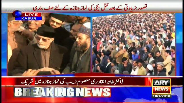 Zainab's funeral prayers performed in Kasur