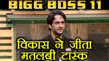 Bigg Boss 11: Vikas Gupta WINS the MEAN task | FilmiBeat