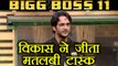 Bigg Boss 11: Vikas Gupta WINS the MEAN task | FilmiBeat