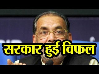 Sarkar हुई विफल, जानिए किसने दिया ये बयान